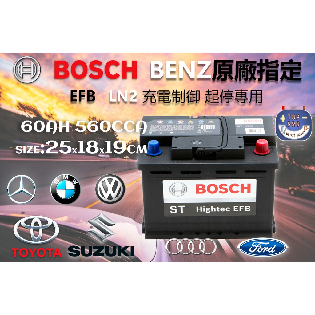 楊梅電池 免運efb 70ah Ln2 25cm 60a Bosch博士chr 充電制御起停專用 蝦皮購物