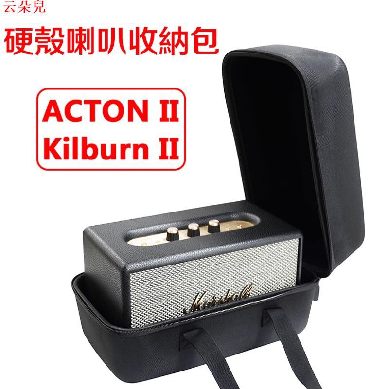 馬歇爾喇叭收納包 適用於Marshall Kilburn,Kilburn II,ACTON II 保護包 硬殼