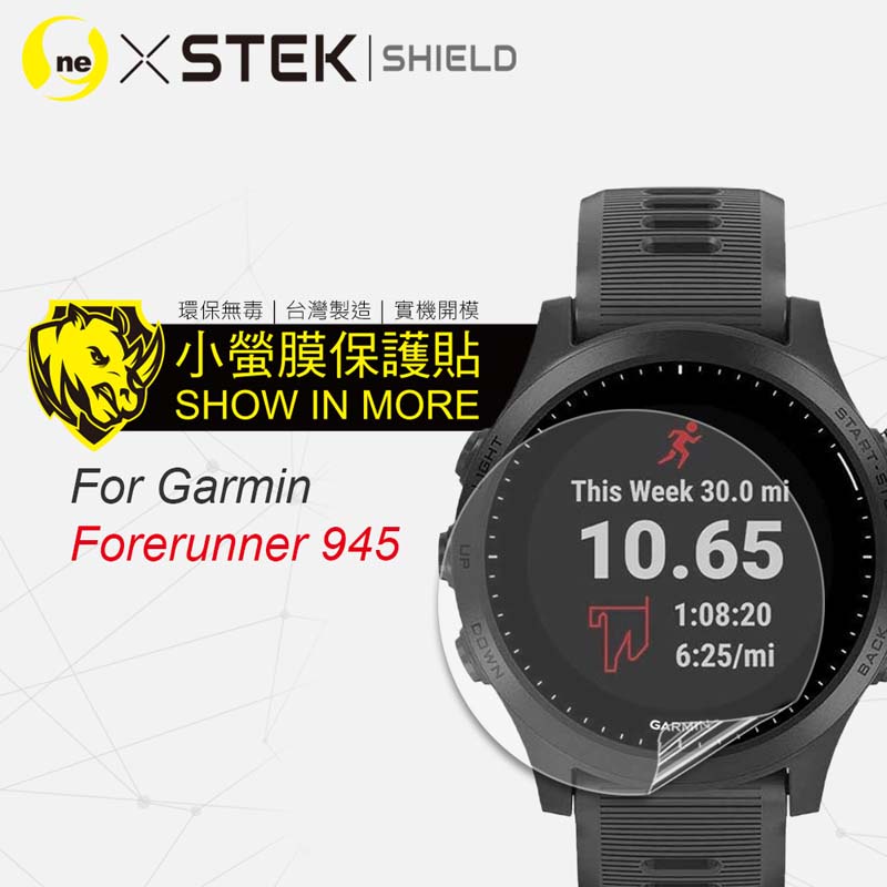 【小螢膜-手錶保護貼】Garmin Forerunner 945 手錶保護貼 螢幕保護膜 刮痕修復 防水 抗撞