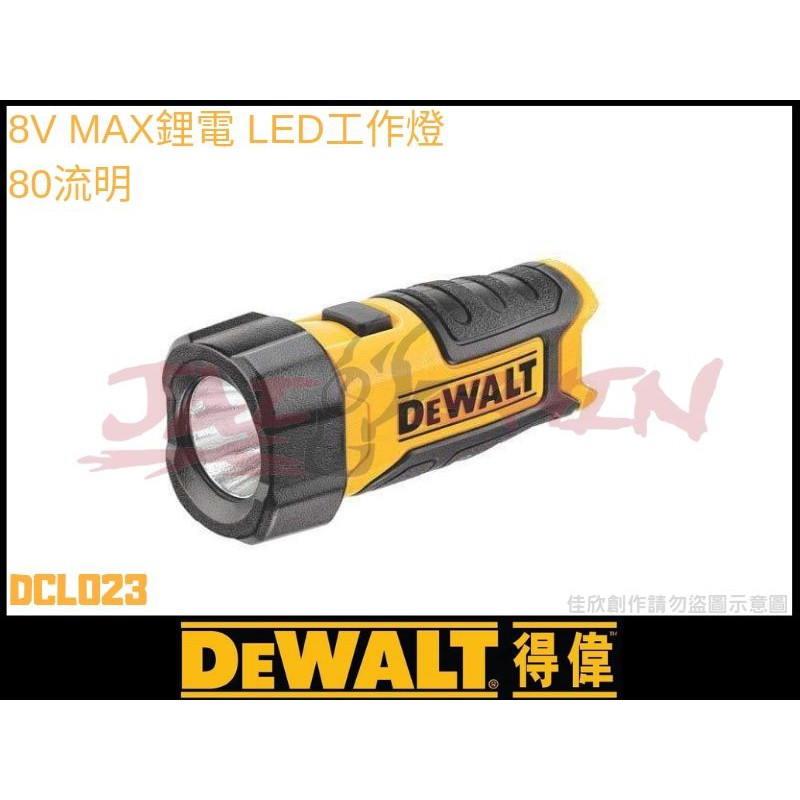 【樂活工具】含稅DEWALT得偉 7.2V 超鋰電 LED工作燈 (80流明)(不含電池) DCL023N