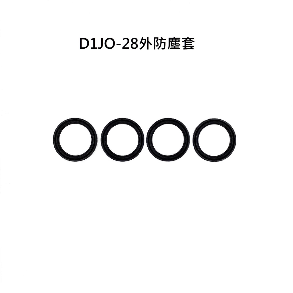 D1JO 28mm 活塞外防塵套(日式) (N-.D-.H-台製卡鉗專用)