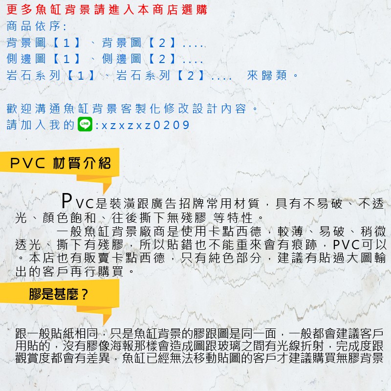 背景圖 ２ 魚缸背景造景 撕下不留殘膠 輸出壁紙大圖輸出壁貼相片輸出海報貼紙 蝦皮購物