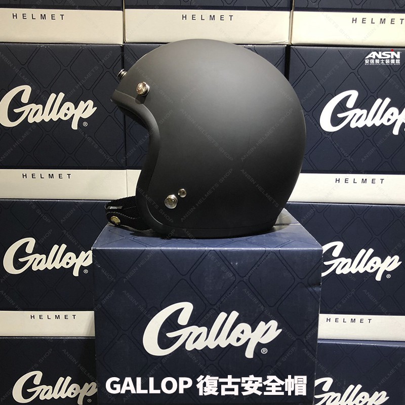 [安信騎士] GALLOP 素色 消光黑 美式 復古帽 偉士牌 檔車 GOGORO 半罩 安全帽