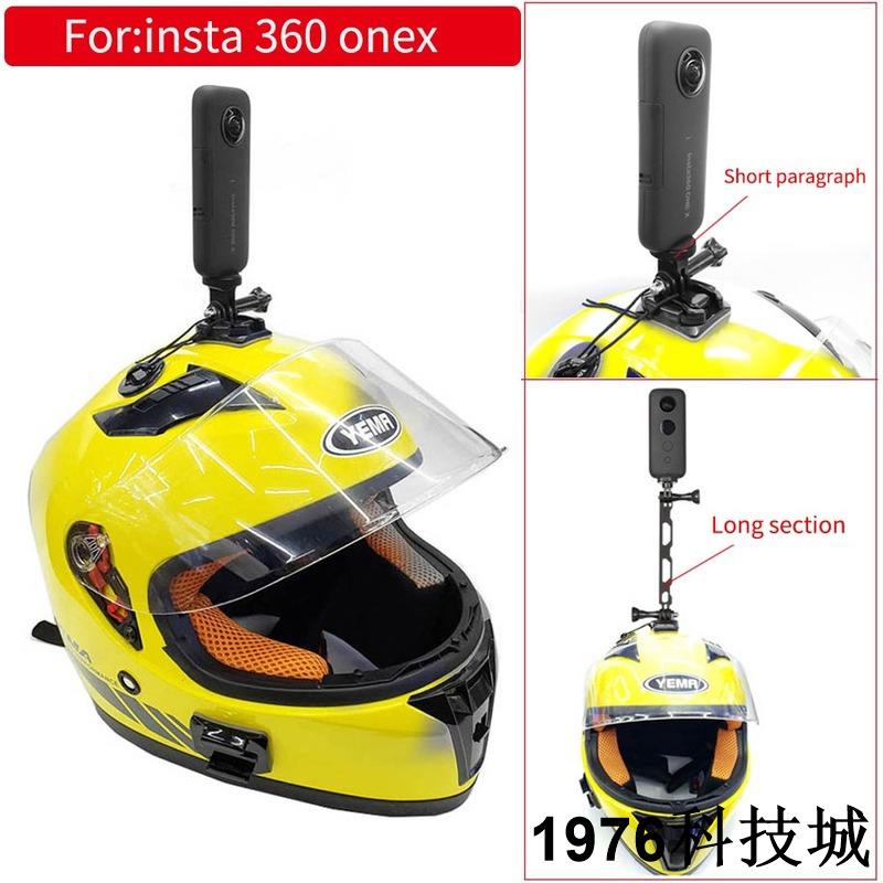 【1976科技城】Insta360 One R X 頭盔架配件自行車摩托車極限運動支架頭盔安裝, 用於