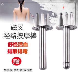 【嚴選商品 優先出貨】磁叉經絡按摩棒肩頸椎排酸舒經活絡磁義二三四五六叉點穴磁性理療