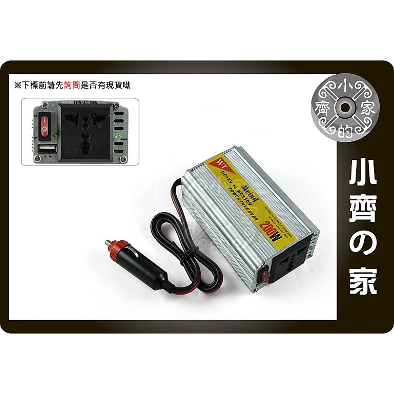 小齊的家全新車用電源轉換器12v轉110v Dc To Ac Usb車上可用家用電器0w Nb車充 蝦皮購物