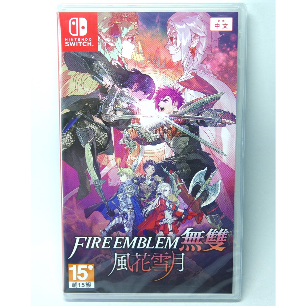 &lt;譜蕾兒電玩&gt;(全新) NS Fire Emblem 聖火降魔錄 無雙 風花雪月 中文版 一般版/限定版