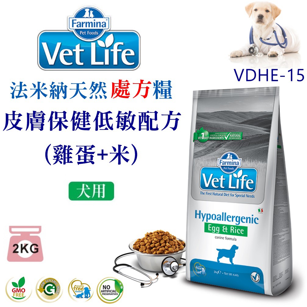 法米納vdhe 15 犬用 2kg 處方 皮膚保健低敏配方 雞蛋 白米 狗飼料犬用飼料處方飼料處方犬飼料 蝦皮購物