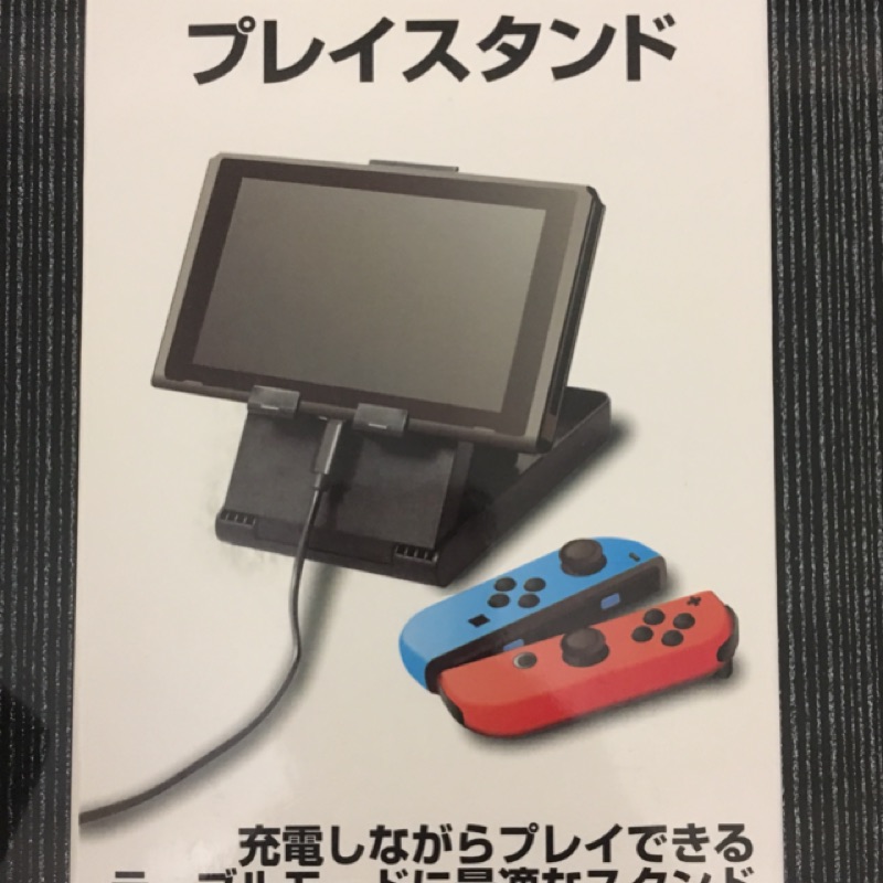 Nintendo Switch 直立架 支架 日貨