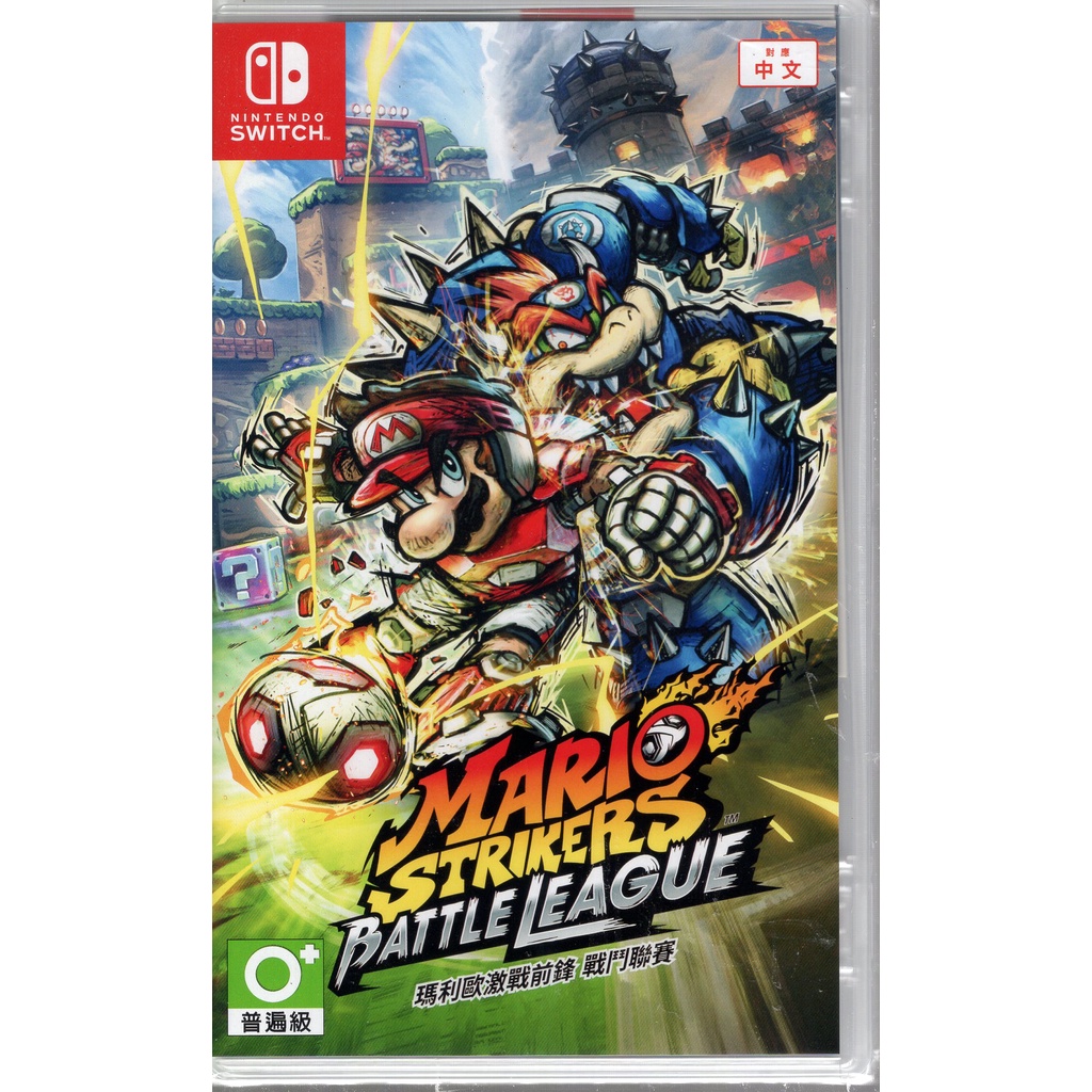 Switch遊戲 NS 瑪利歐激戰前鋒 戰鬥聯賽 瑪利歐足球 Mario Strikers 中文版