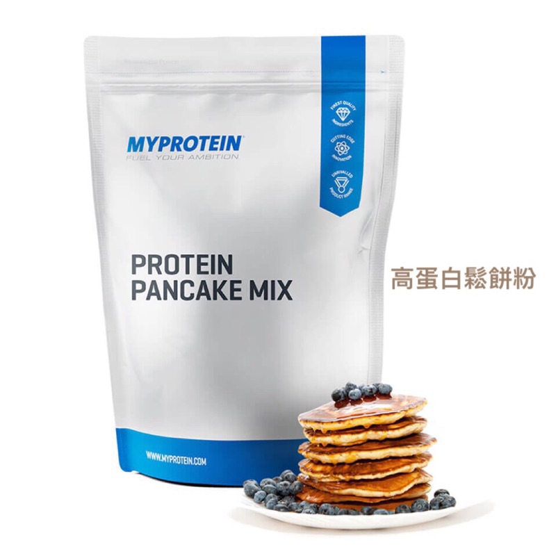 （現貨出清特賣）myprotein 原味高蛋白鬆餅粉 最後特價 1kg