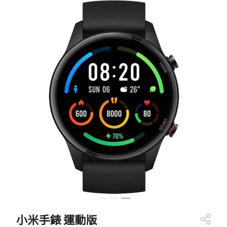 小米 手錶 運動版 黑色 台灣版 公司貨 全新 未拆