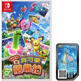 ★多樂鯊電玩★ NS New 寶可夢隨樂拍 中文版+特典 Pokémon Ga-Olé “拉普拉斯” 卡匣
