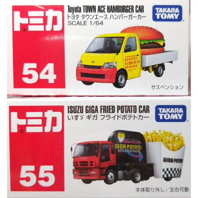 🔮正版開發票【歡樂堡】TOMICA 54 漢堡車 55 薯條車 POTATO CAR