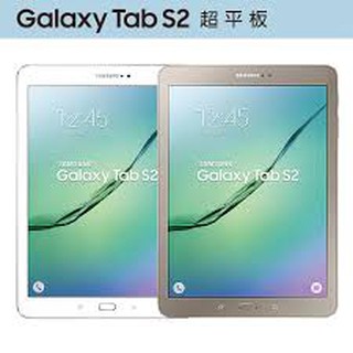 台灣現貨 三星 Tab S2 8吋 T710 9H 鋼化玻璃 保護貼 SAMSUNG *