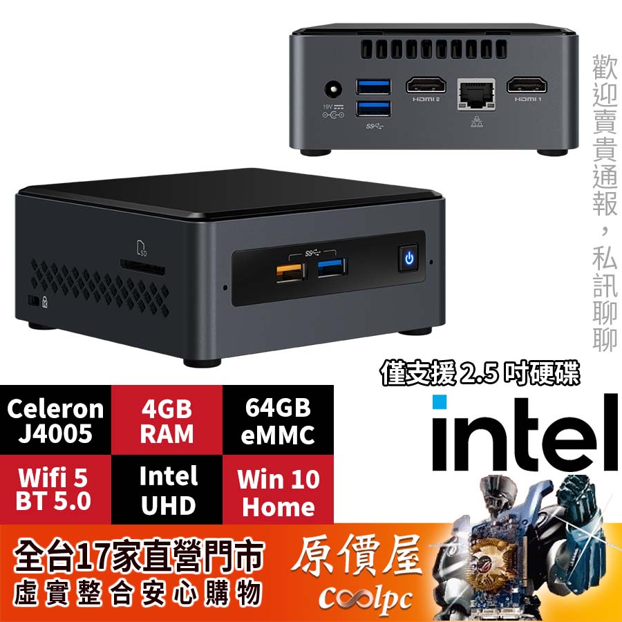 Intel英特爾 NUC BOXNUC7CJYSAMN J4005/Win10/迷你主機/原價屋【活動贈】