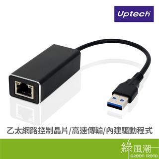 Uptech 登昌恆 NET135 網路卡 USB3.0 Giga 綠風潮