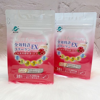 ~~開立電子發票㊣~~正品~ 《船井 funcare》全效專利膠原蛋白 EX