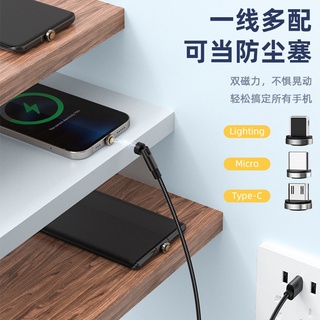 540度旋轉磁吸線三合一TYPEC磁吸數據線充電線快充尼龍數據線