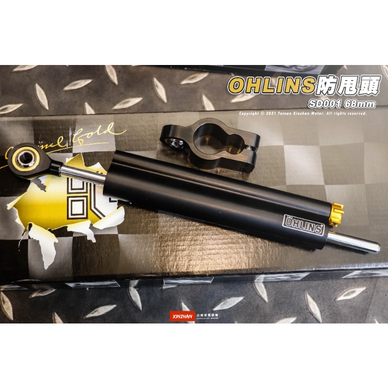 《新展車業》現貨 Ohlins SD008 黑 68mm 防甩頭 ohlins防甩頭 MT-09 R6 XSR900