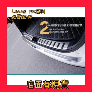 追求完美 車友推薦 *雷克薩斯 凌志LEXUS NX200 NX200t 尾門檻條 尾門飾條車身飾條