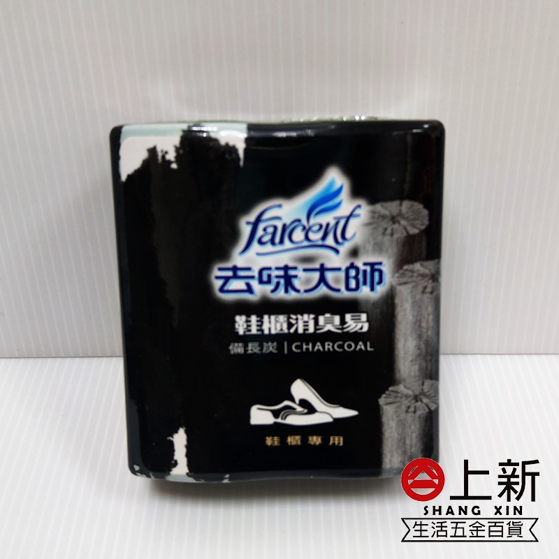 台南東區去味大師鞋櫃消臭易備長炭鞋子除臭鞋櫃芳香消除鞋臭 蝦皮購物