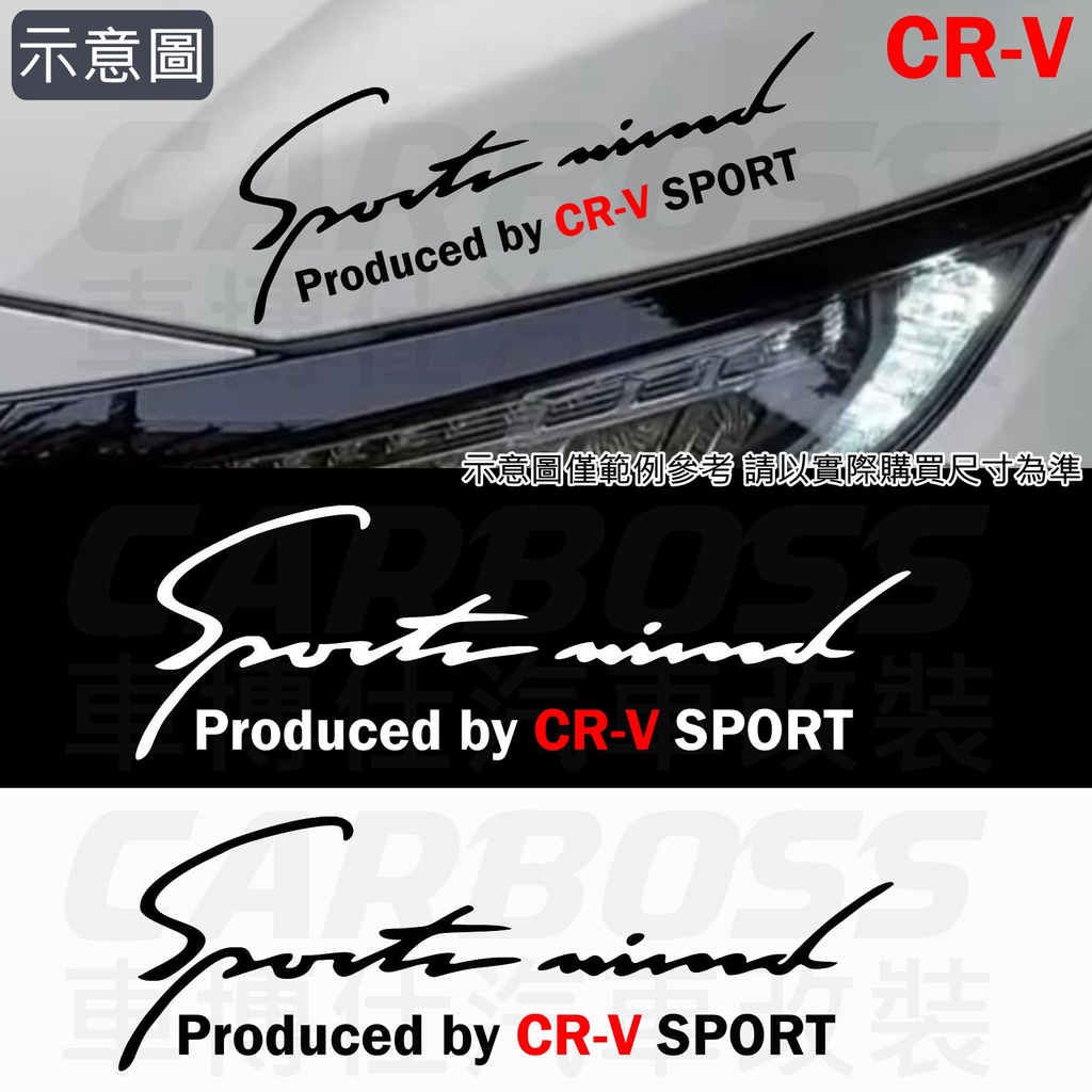 台灣現貨 本田 CR-V CRV 燈眉貼紙 SPORT燈眉貼 車身貼 引擎蓋貼紙 大燈貼紙 CRV3 CRV4 CRV5