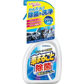 日本CARALL 車用內裝 除菌清潔洗淨劑噴罐 500ml 2125