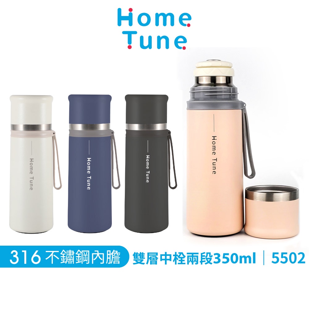 【特價出清】Home Tune 304不鏽鋼旋蓋直飲水壺350ml｜雙層真空保溫瓶不銹鋼保溫壺輕巧迷你保溫杯 5502