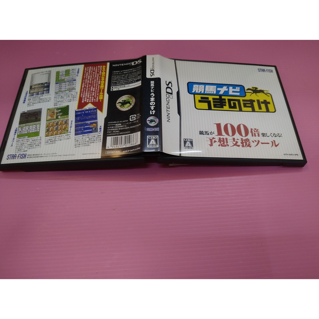 馬 競 出清價! 3DS 可玩 網路最便宜 任天堂 NDS DS 日版 2手原廠遊戲片 賽馬導覽 馬之助 競馬 賽馬