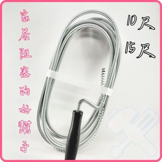 <含稅~【詠泰五金】臺灣製 水管通管條 排水管疏通 輕便型水管通管條 通管器 通水管條 水管疏通 流理臺 10尺 15尺