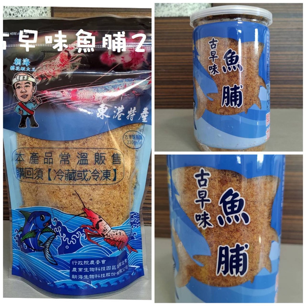 一瓢飲 東港特產 伴手禮 海鮮零嘴 懷舊 古早味魚脯  袋裝 罐裝 （另有袋裝鮪魚酥 鮪魚鬆）
