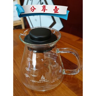 台玻 咖啡壺 耐熱玻璃壺 600ML 台灣製 手沖咖啡專用 ｜天燈公杯 耳掛專用玻璃壺 350ML 四方底