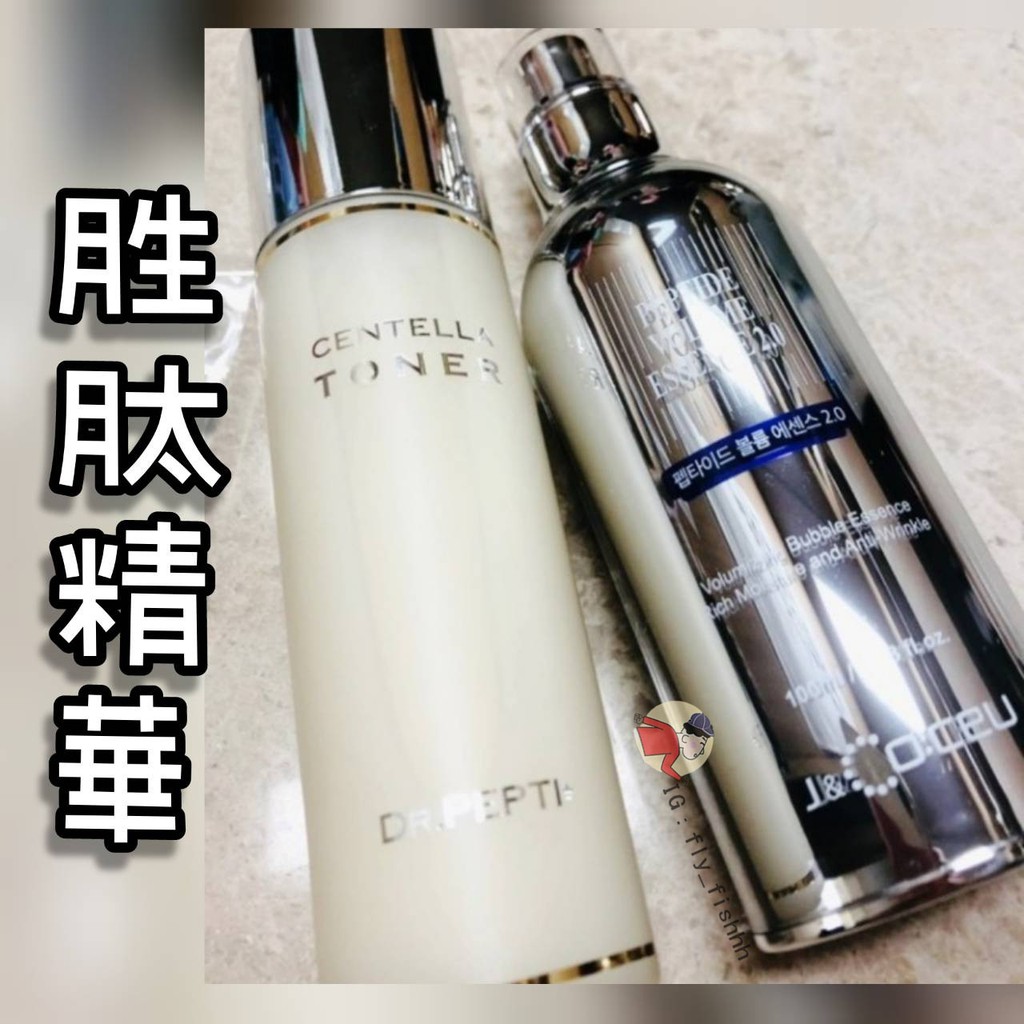 Dr.pepti v3 第一代 第三代 胜肽精華 精華液 洗面乳 胜肽噴霧 peptide pepti《贈品多多家》