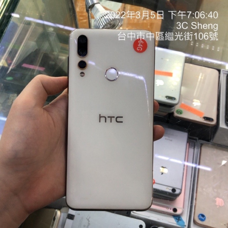 %免運 HTC Desire19 plus 4+64GB 6.2吋 NCC認證 實體店 臺中 板橋 竹南