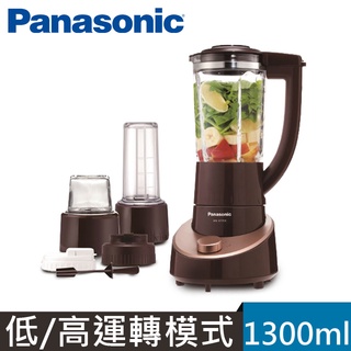 【超全】Panasonic國際牌 1.3L 研磨/果汁機 MX-XT701