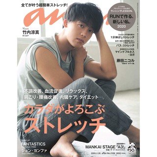 Anan アンアン 01 22号no 2184 チョコレートの誘惑 山田涼介 中島裕翔 內頁有txt 蝦皮購物