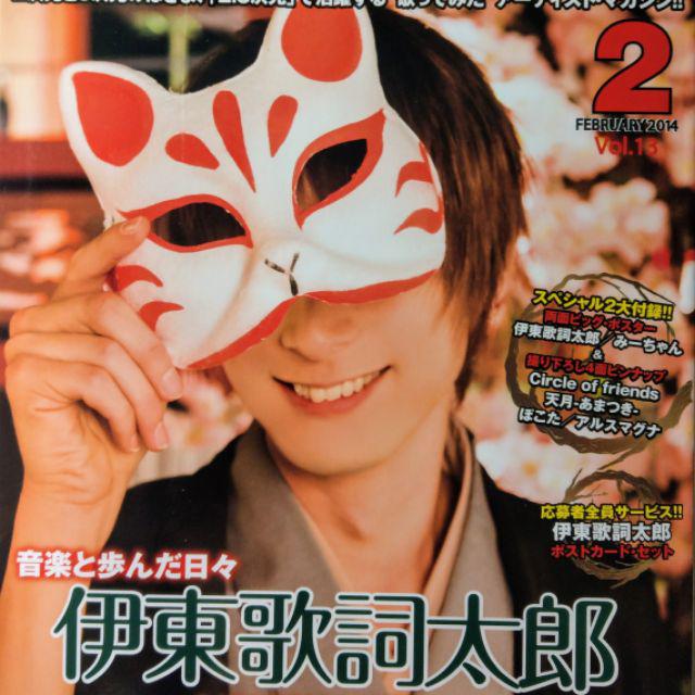 出清 Nico 雜誌伊東歌詞太郎天月un C 96貓luz Kradness Root Five 蝦皮購物