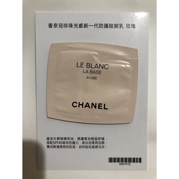 CHANEL 香奈兒 珍珠光感新一代防護妝前乳 玫瑰 0.9ml 試用包
