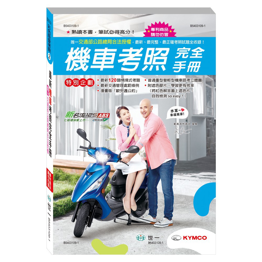 考駕照 最新汽 機車駕照筆試題庫app 附模擬測驗 題庫解析 路考動畫 萌芽綜合天地 萌芽網頁