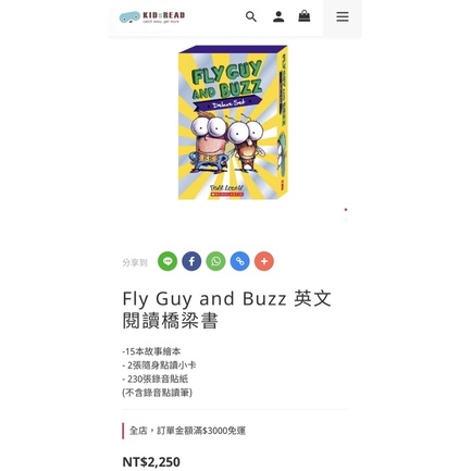 全新 現貨 Fly Guy and Buzz 英文閱讀橋梁書 Kidsread