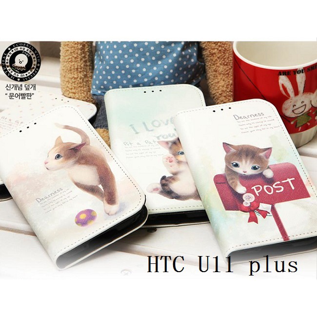 韓國貓咪彩繪皮套D158 HTC U19e U11 plus U12 Life 手機套手機殼保護殼保護套