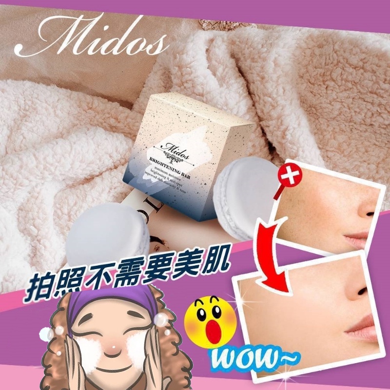 【驚安の百貨】⚡快速出貨《台灣出貨》 Midos 肌膚淨白淡淡皂25g