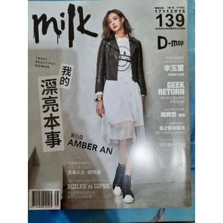 milk 雜誌 封面 安心亞