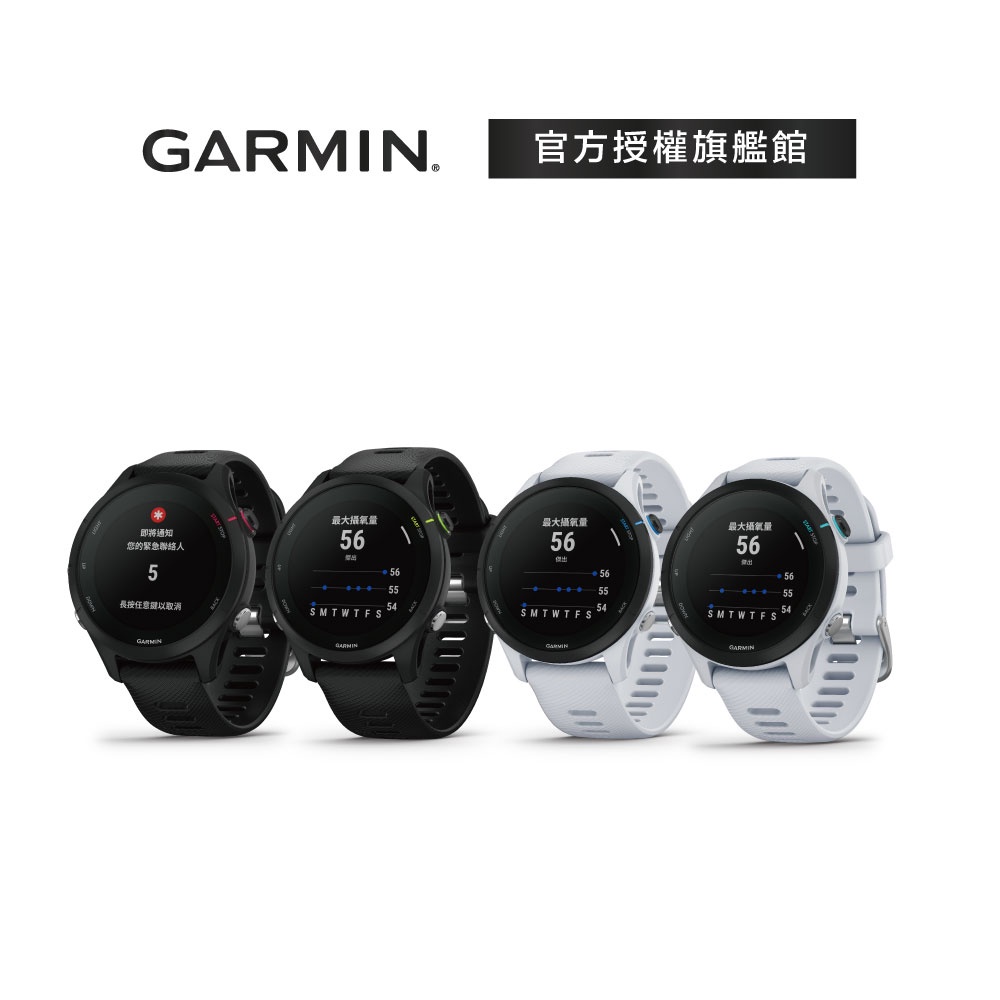 GARMIN Forerunner 255/255s Music GPS智慧心率進階跑錶