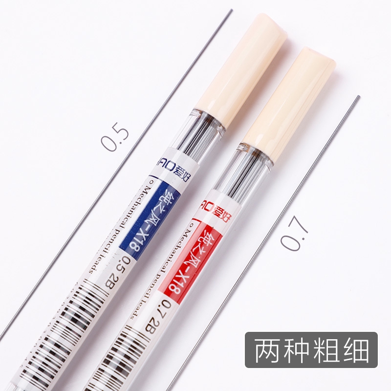 愛好鉛芯0.5自動鉛筆芯0.7mm不易斷鉛活動鉛心2B考試鉛筆芯不斷芯 蝦皮購物