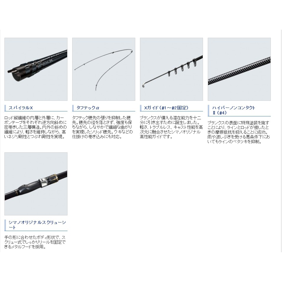 21新作モデル 純正部品 パーツ シマノ 元竿 5番 2 2号530t ラフィーネ 19 ロッド 竿パーツ Www Chiripalgroup Com