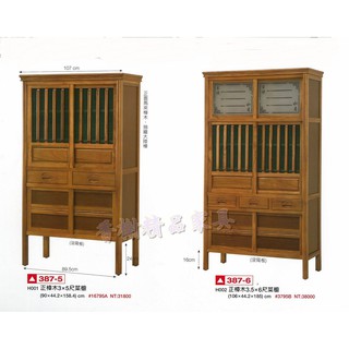 香榭二手傢俱*全新精品 仿古正樟木實木3.5x5/6尺菜櫥-餐櫃-碗盤櫥櫃-矮櫃-玄關櫃-電器櫃-廚房櫃-酒櫃-置物櫃