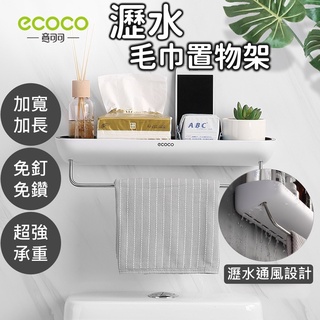 [限時特賣💎原價699特價199元]浴室置物架 免釘置物架 浴室層架 浴室三角置物架 浴室架 壁掛置物架 三角置物架