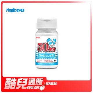 日本 Magic Eyes 超濃縮保濕活力配方 玻尿酸潤滑液調合粉 POWDER LOTION KY 潤滑液 調和粉